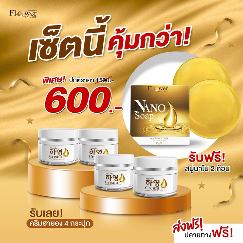 (ส่งฟรี+ของแท้) Hayeon ฮายอง “สุดคุ้ม 6 ชิ้น 600” จบฝ้ากระ หน้าขาว ลดรอยดำรอยแดง
