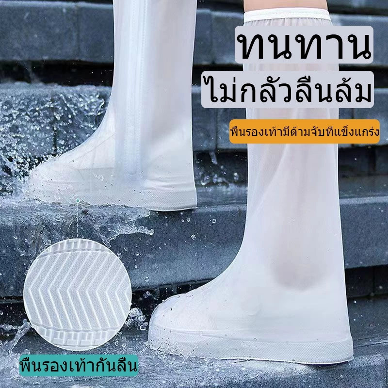 รองเท้ากันน้ำกันฝน PVC หนา กันลื่น ไซส์ S-3XL thumbnail 3
