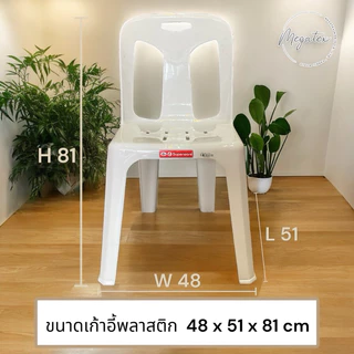ผ้าคลุมเก้าอี้ เก้าอี้นวม เก้าอี้พลาสติก สีขาว ผ้าไมโคร และ ทรีคอต A0001-3