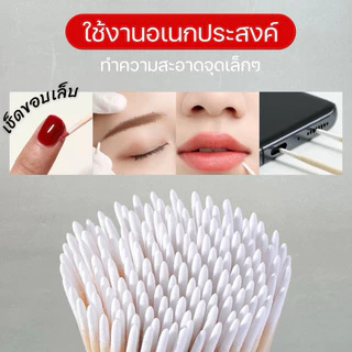 สำลีก้านไม้ 7 cm. (100ก้าน)✅ คอตตอนบัต หัวแหลมขนาดเล็ก เช็ดขอบเล็บ