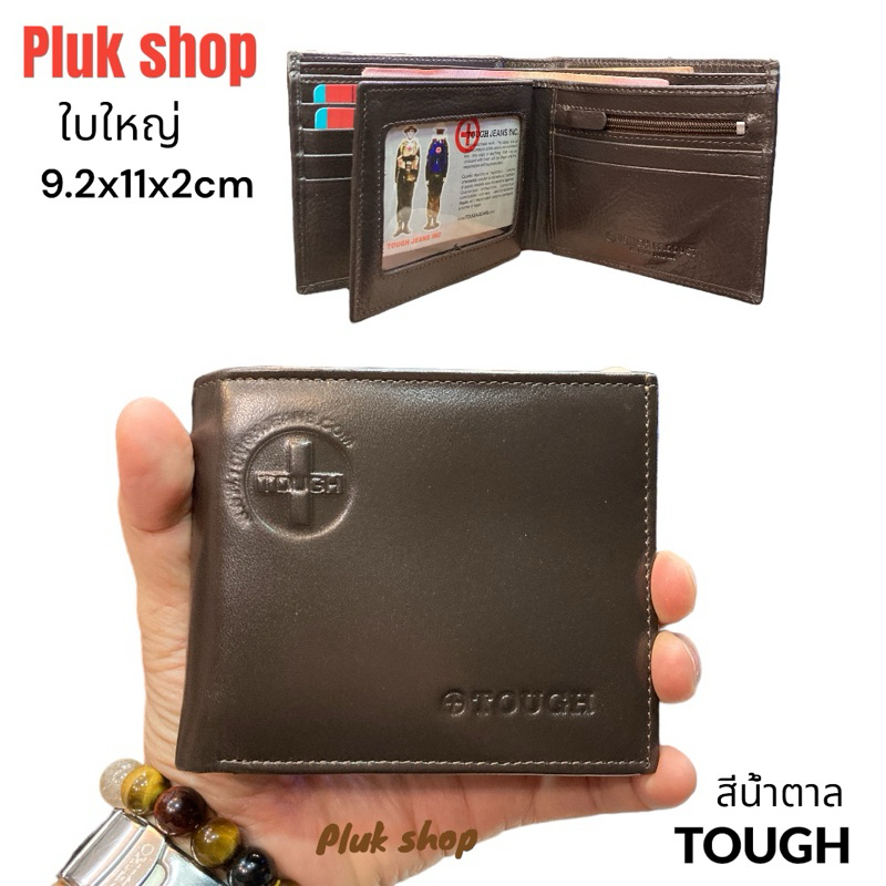 กระเป๋าสตางค์ผู้ชาย TOUGH หนังวัวแท้100%หนังนิ่ม มีลิ้น ใบใหญ่ ขนาด 9.2x11x2cm สวย แบบใช้ได้นาน