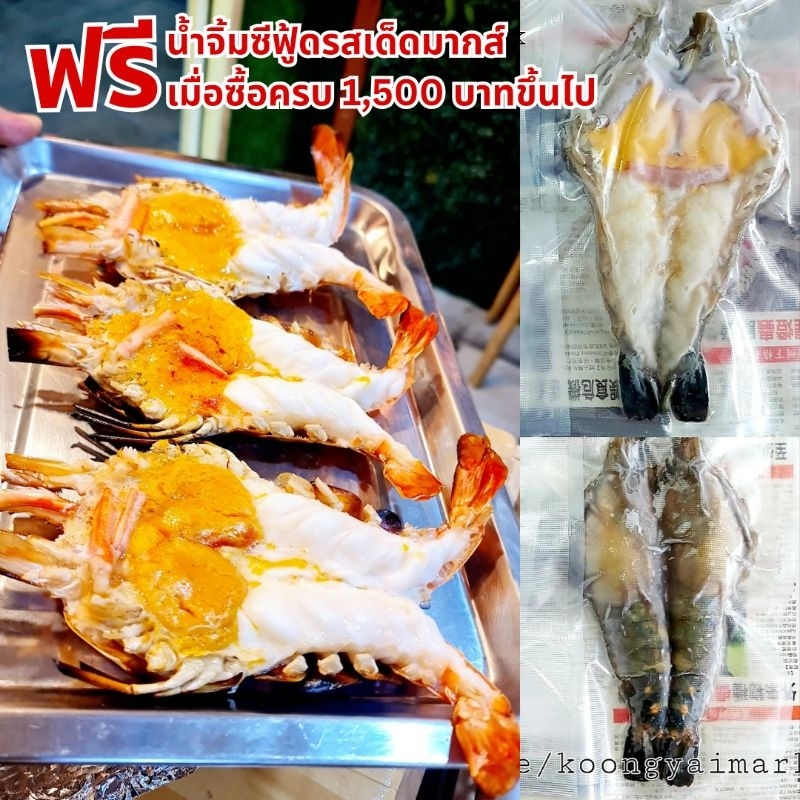 กุ้งแม่น้ำ กุ้งก้ามกราม(เกรดพรีเมี่ยม)ตัดแต่งผ่าผีเสื้อพร้อมใช้ ย่างได้ทันที(ส่งทั่วประเทศ และกทม. มีส่ง Grab/LALAMOVE)