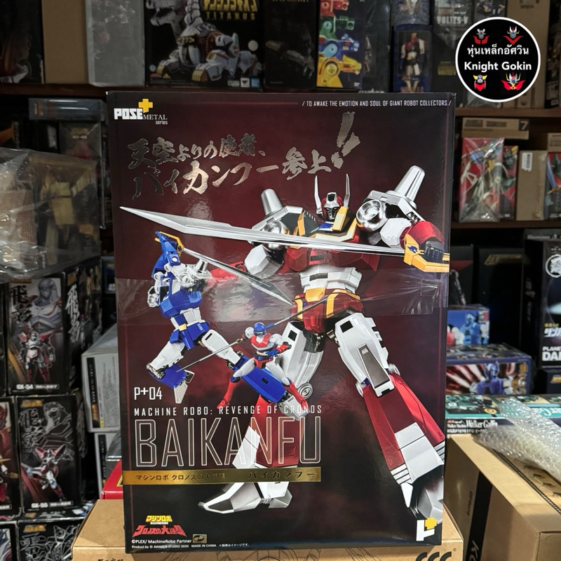 🔥มือ 1 ตัวเดียวใน Shopee🔥 Pose+ Metal Series Machine Robo: Revenge of Cronos Baikanfu