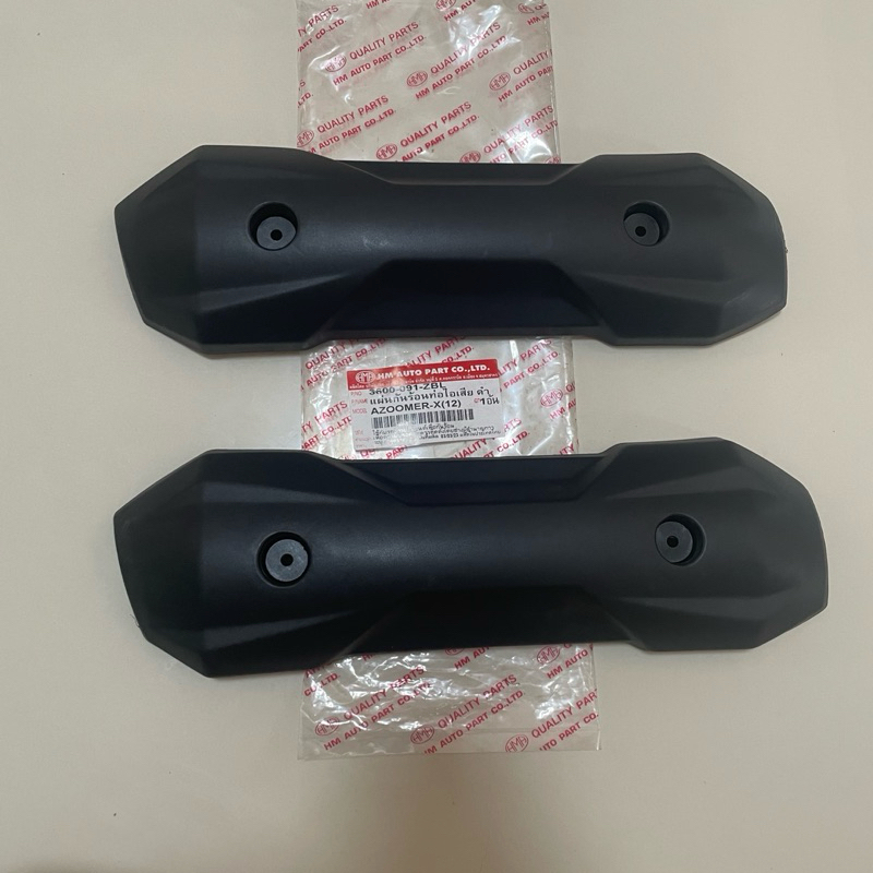 ข้างท่อกันร้อน zoomer-x   #HMA  3600-0951-ZBL