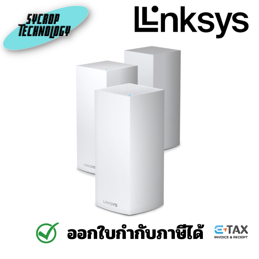 LINKSYS VELOP MX12600 (MX4200) TRI-BAND AX4200 ประกันศูนย์