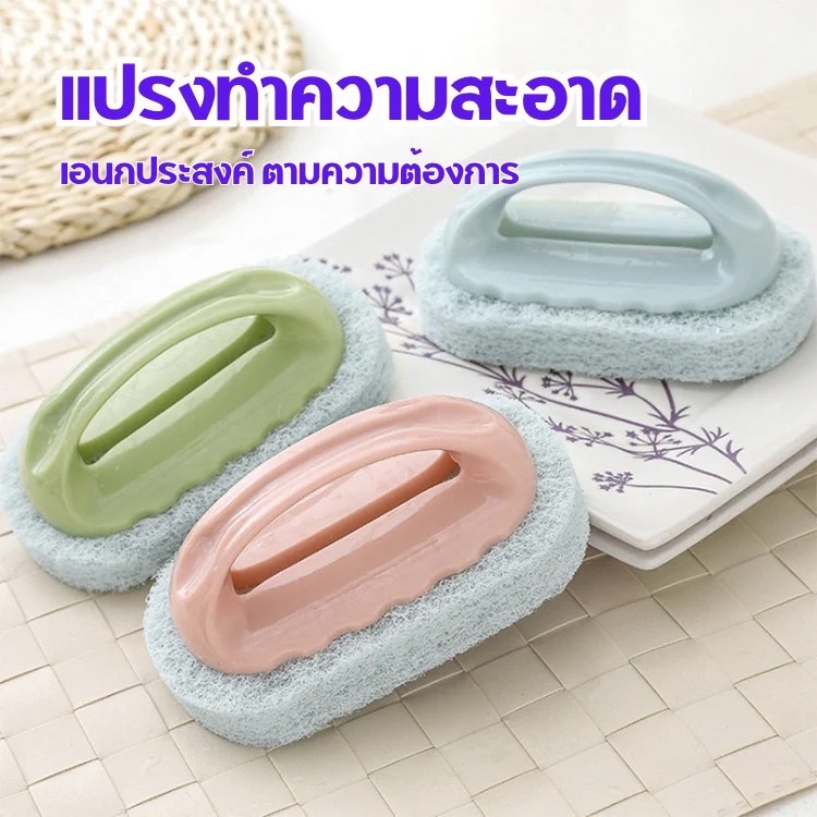 Timeless -Home แปรงทำความสะอาด แปรงเอนกประสงค์ ขัดห้องน้ำ ซักผ้า ล้างจาน ทำความสะอาด มินิมอล สะดวกสบาย A266