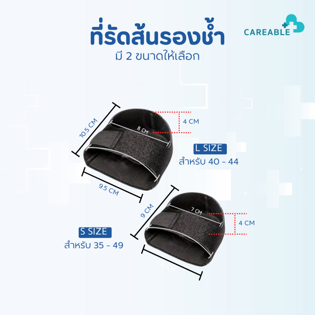 ผ้ารองส้น ลดปวดส้นเท้า แก้รองช้ำ จากการยืนนาน เดินนาน เจลซิลิโคนประคองส้นเท้ารุ่นหนามาก ถนอมส้น