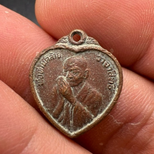 เหรียญพ่อท่านคล้าย รุ่นใบโพธิ์  ทองแดงรมดำ ขนาดเล็ก เหมาะบูชาห้อยคอเด็ก เหรียญสวยผ่านการใช้งาน