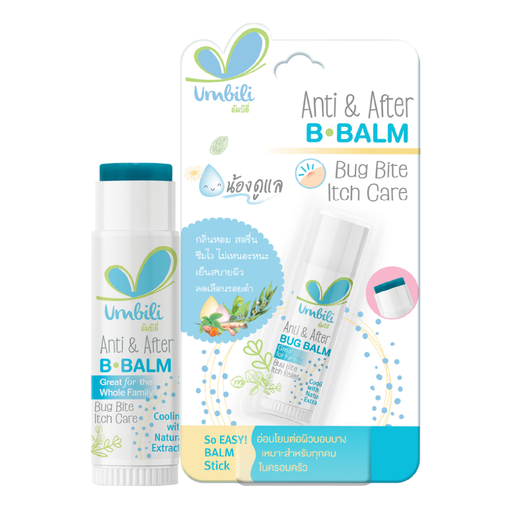 Umbili anti&after b balm 5 g.อัมบิลี่ แอนติ แอนด์ อาฟเตอร์ บี บาล์ม