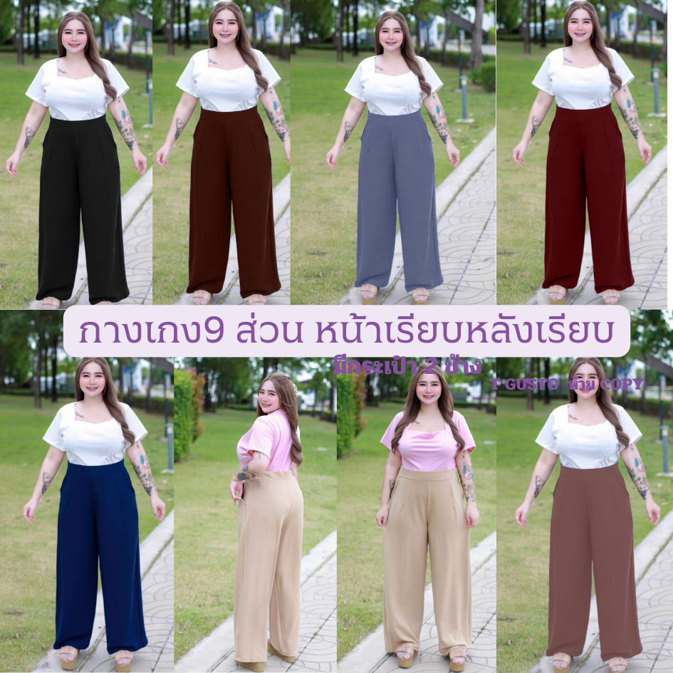 (โปรพิเศษวันนี้) 🌸 A7  กางเกงขายาวใส่ทำงาน (หน้าเรียบ-หลังเรียบ) ผ้าวูลเวฟ นิ่มไม่ร้อน ยืดได้ S/M/L สาวอวบใส่ได้