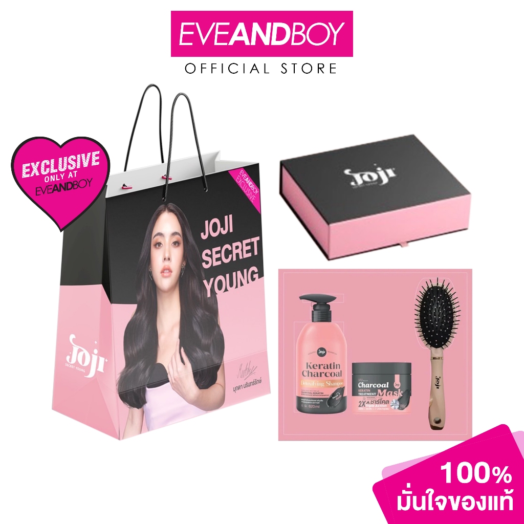 JOJI SECRET YOUNG - Chacoal Keratin Treatment Box Set (920 g.) โจจิ ซีเคร็ท ยัง ชาร์โคล เครติน ทรีตเม้นท์ บ็อกเซ็ต