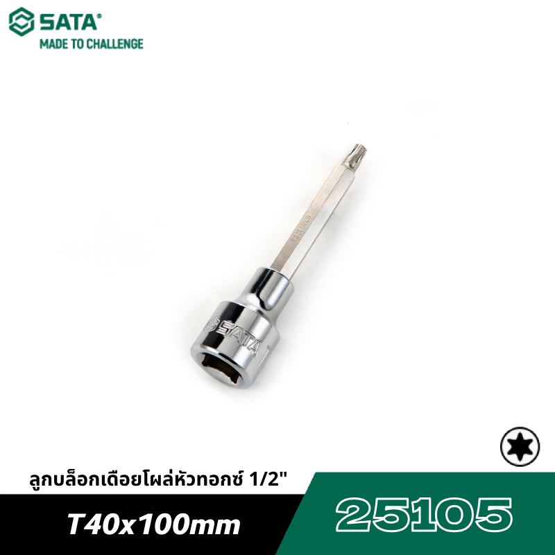 SATA 1/2" 25105 ลูกบล็อกเดือยโผล่หัวทอกซ์ T40x100mm