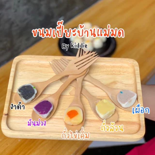 ขนมเปี๊ยะบ้านแม่มด สระบุรี 🧙🏻‍♀️ รอบส่ง 20 ส.ค.