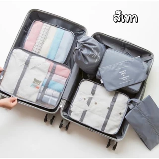 7 ชิ้น ออแกไนเซอร์ กระเป๋าเก็บของ ถุงเก็บซิปหนา กระเป๋าเดินทางชุดบรรจุกรณีการจัดเก็บ ชิ้นกระเป๋าจัดระเบียบใส่เสื้อผ้า