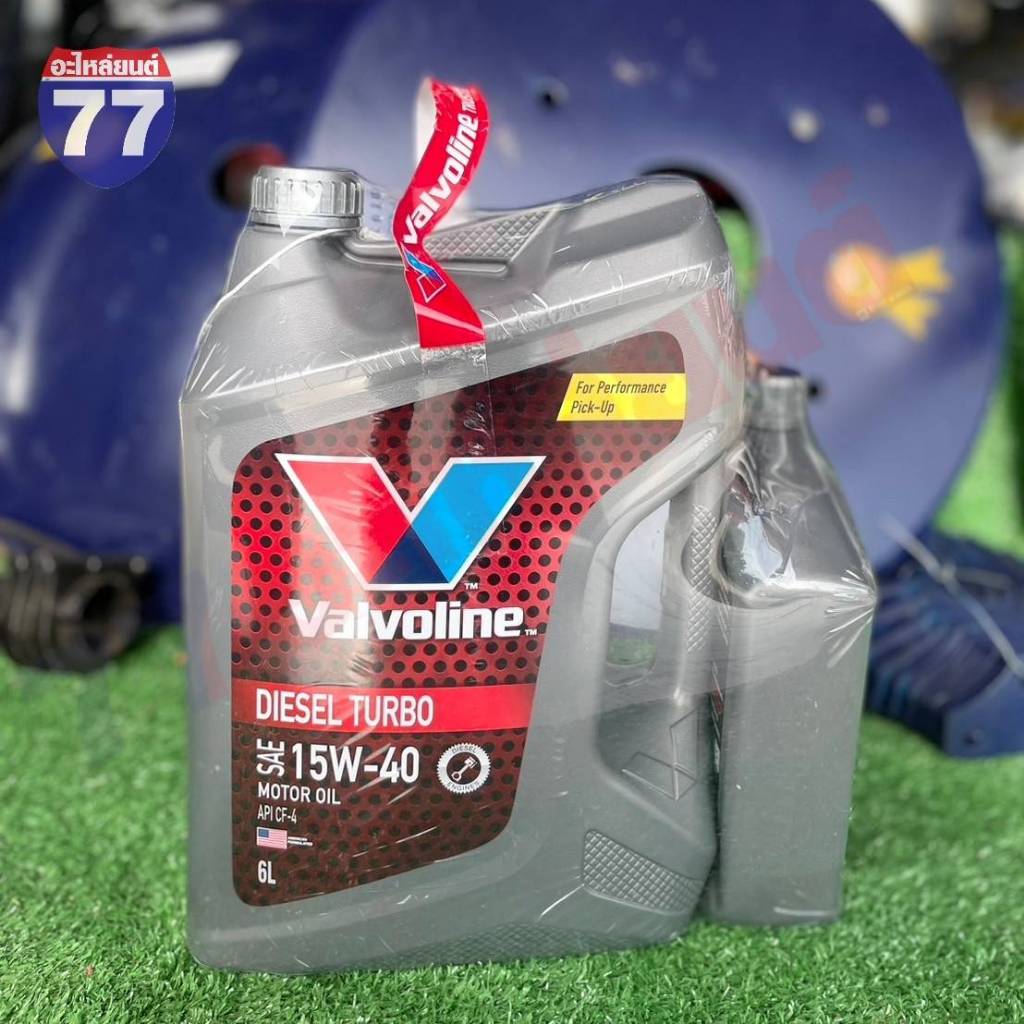 น้ำมันเครื่อง VALVOLINE TURBO SAE 15W40 ดีเซล 6+1ลิตร