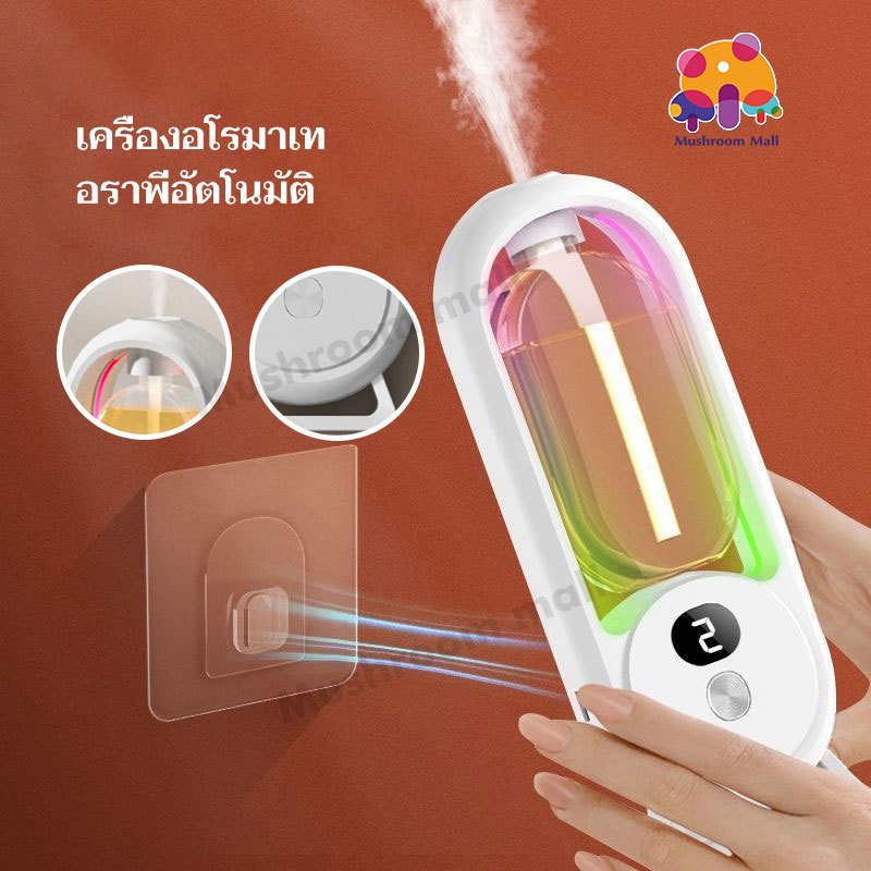 กระจายกลิ่นอโรมา น้ําหอมปรับอากาศในห้อง เครื่องฟอกอากาศอัตโนมัติ ฟอกอากาศ สําหรับบ้าน ห้องนั่งเล่น