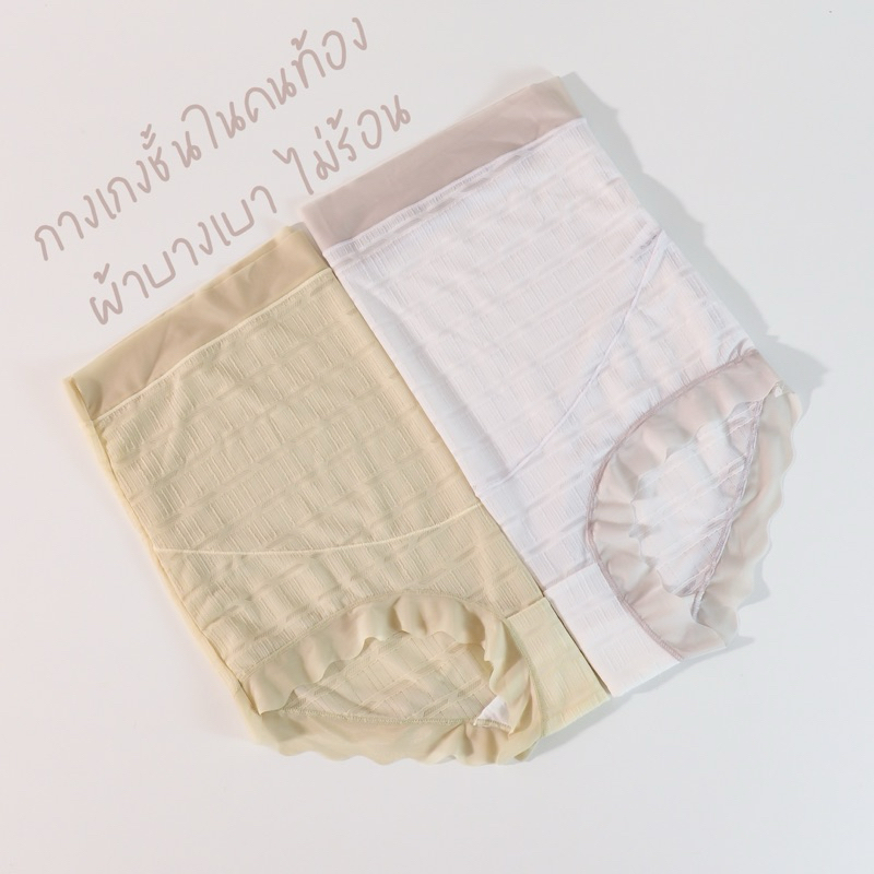 MamaLG0010 กางเกงชั้นในคนท้องใส่แล้วไม่ร้อน🧊