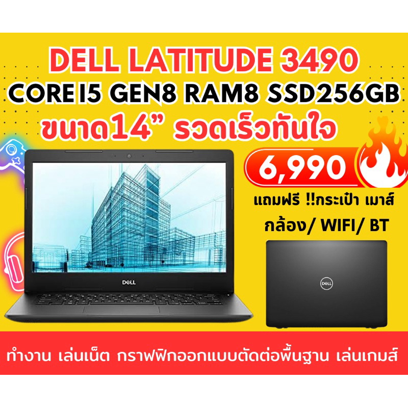 โน๊ตบุ๊คมือสอง Dell Latitude 3490 Core i5 Gan 8