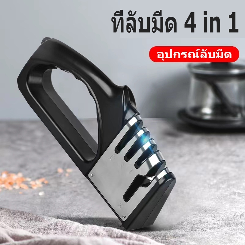 ที่ลับมีด 4 in 1 ลับได้ 3 ระดับ ลับกรรไกร 1 ช่อง ใช้ง่าย ลับง่าย อุปกรณ์ลับมีด แท่นลับมีด Knife Sharpener Scissor Sharpe