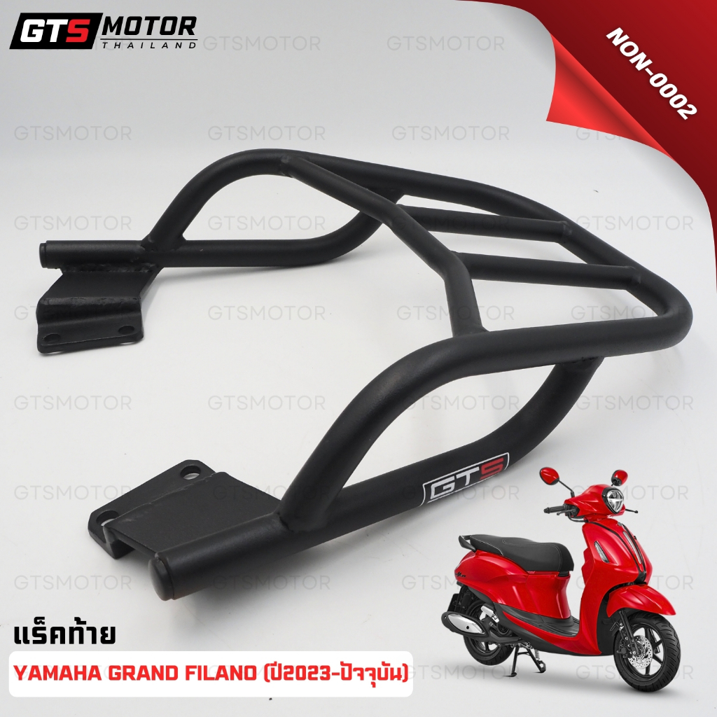 รุ่นเหล็กหนาพิเศษ!!! แร็ค ตะแกรงเหล็กท้ายเบาะ ตะเเกรงหลัง ตะแกรงเหล็กท้าย Yamaha Grand Filano 2023-ปัจจุบัน เหล็กอย่างดี