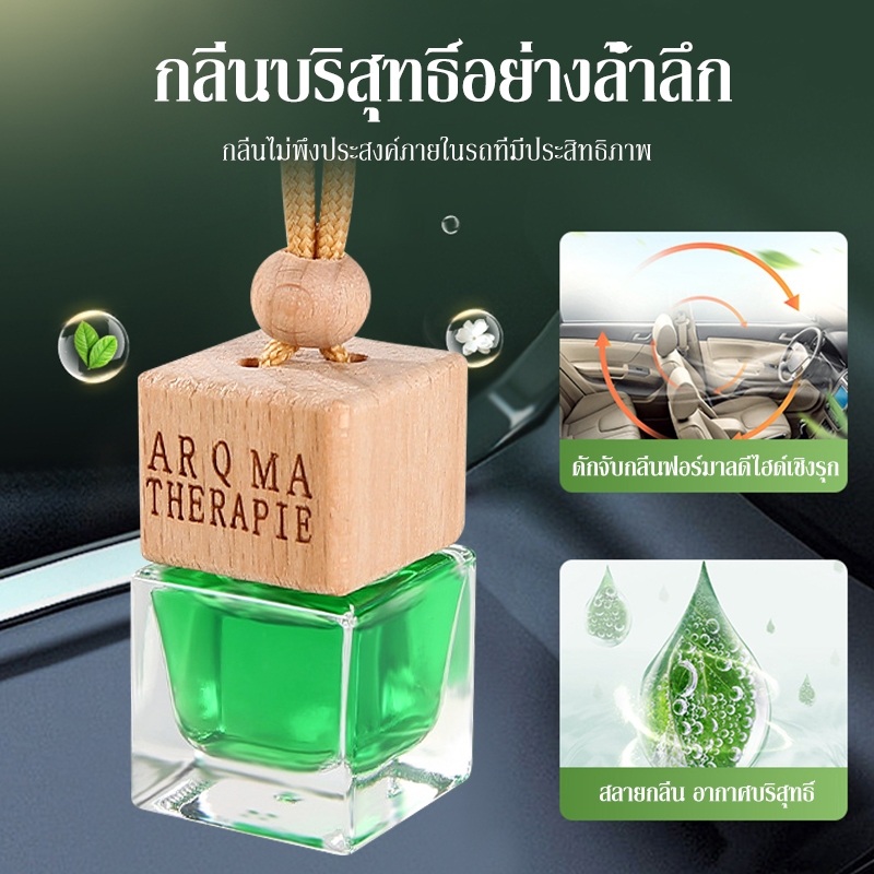 น้ำหอมรถยนต์ สูตรเข้มข้นพิเศษ คุณภาพพรีเมี่ยม น้ำหอมอโรม่าปรับอากศ น้ำหอมแขวนรถ กลิ่นอโรม่า Car diffuser
