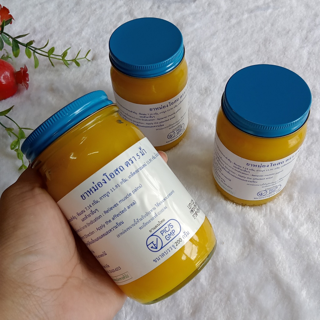 น้ำมันโอสถทิพย์แม่กุหลาบ ยาหม่องโอสถ ตรา5 ม้า สีเหลือง 200 กรัม