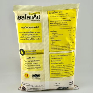 SUPERMART เยลโลแค๊ป มาการีน 1 กิโลกรัม #1115492