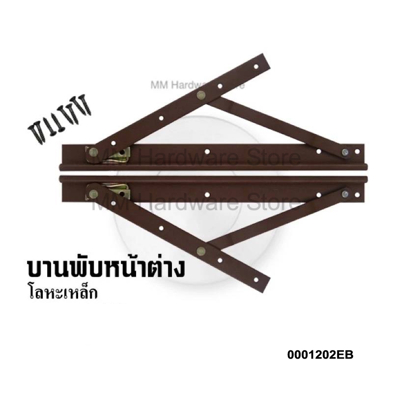 บานพับหน้าต่าง บานพับปรับตั้ง สีโอ๊ค(EB) ขนาด 8”