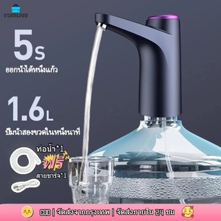 【ส่งจากกทม|พร้อมสต็อก】ที่กดน้ําดื่มอัตโนมัติ USB เครื่องกดน้ำอัตโนมัติ เครื่องปั้มน้ำขึ้นมาจากถัง เครื่องดูดน้ำเครื่องกด