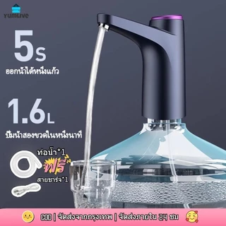 【ส่งจากกทม|พร้อมสต็อก】ที่กดน้ําดื่มอัตโนมัติ USB เครื่องกดน้ำอัตโนมัติ เครื่องปั้มน้ำขึ้นมาจากถัง เครื่องดูดน้ำเครื่องกด