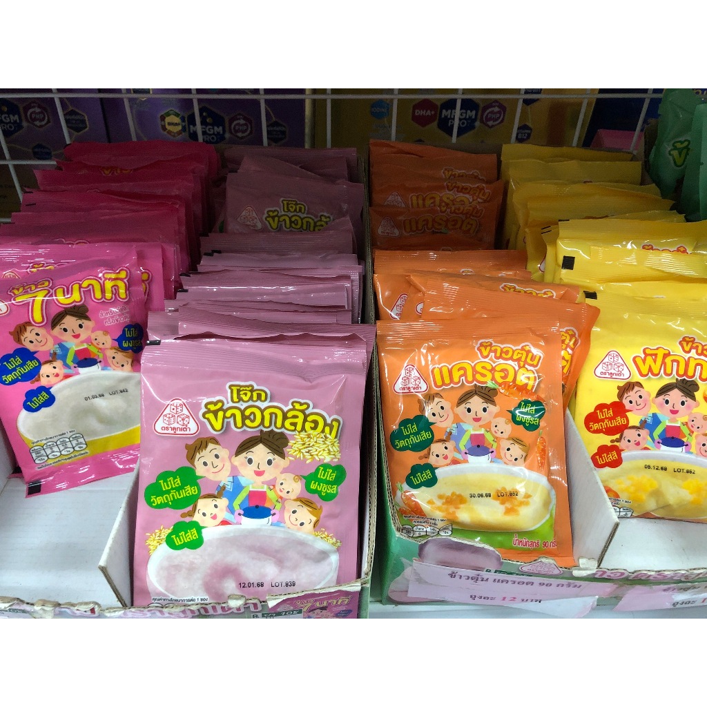 ข้าวตุ๋นตราลูกเต๋า #ข้าว 7 นาที #ข้าวฟักทอง #ข้าวแครอท #โจ๊กข้าวกล้อง #ข้าวอบแห้ง