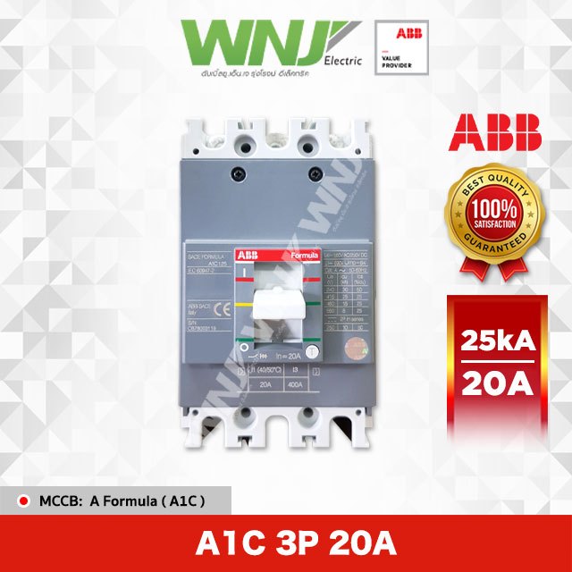 ABB MCCB เบรกเกอร์ A Formula รุ่น A1C 3P 25kA ขนาด 20 แอมป์(A)