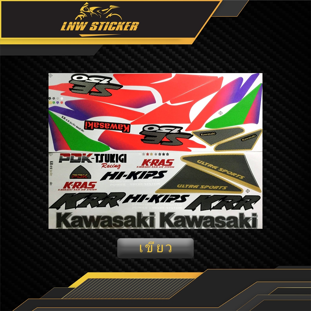 สติ๊กเกอร์ KR SE ปี1997 สติ๊กเกอร์ KR 150SE ปี97 Kawasaki KR 150