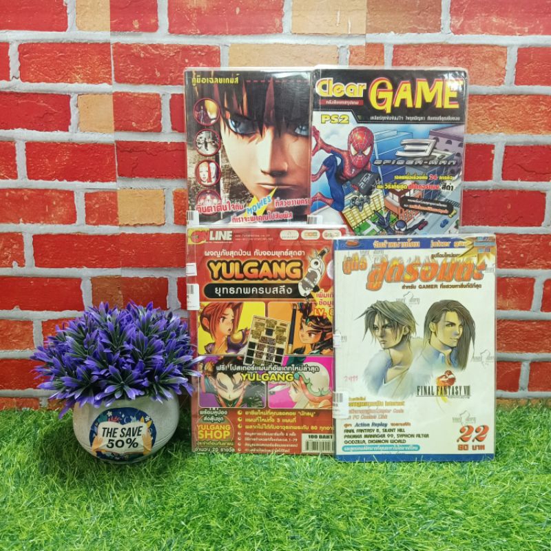 📚🐰💸 หนังสือสูตรเกมเรื่อง:GALERIANS SPIDER YULGANG สูตรอมตะ V3282 V2977 V3285 V3283