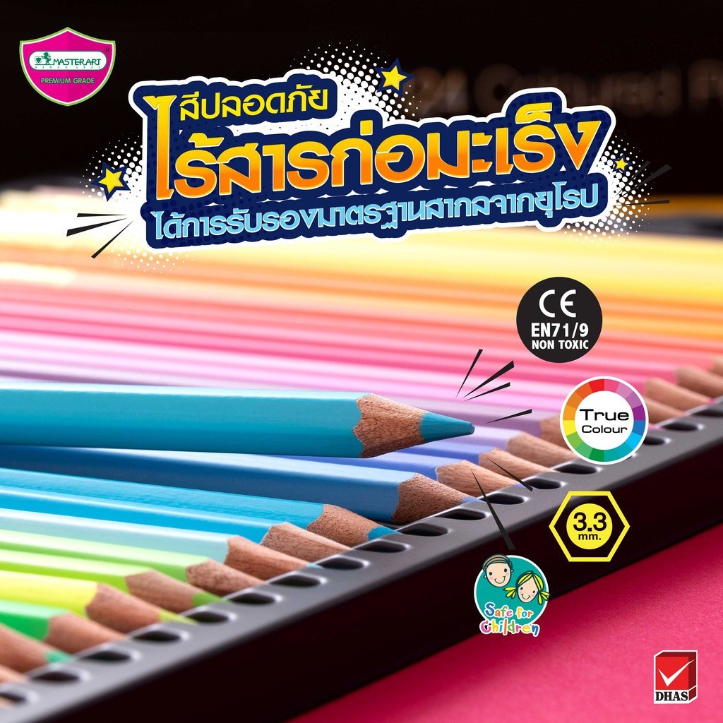 สีไม้ ดินสอสี เกรดพรีเมี่ยม Masterart มาสเตอร์อาร์ต แบบแท่งยาวและแบบ 2 หัว 12,24,36,48 สี [S24]