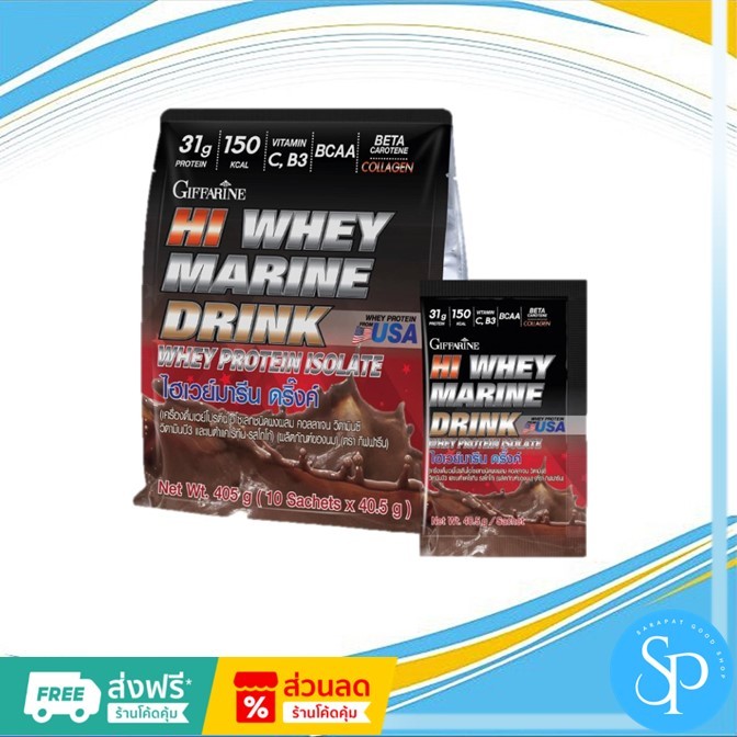 [ส่งฟรี] เวย์โปรตีน โปรตีน เวย์ way โปรตีน เวย์โปรตีน เวโปรตีน ไฮ เวย์ มารีน ดริ๊งค์ เครื่องดื่มเวย์