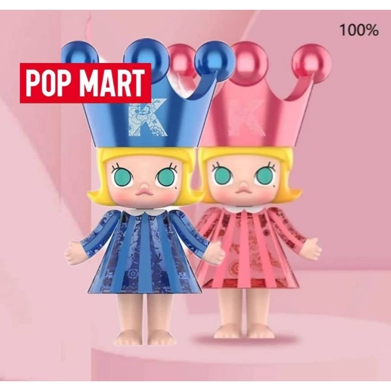 พร้อมส่งใน โค้ดมีทุกวัน หายากมอลลี่มงกุฏ Mega Royal Molly Crown 100%สูง7cm
