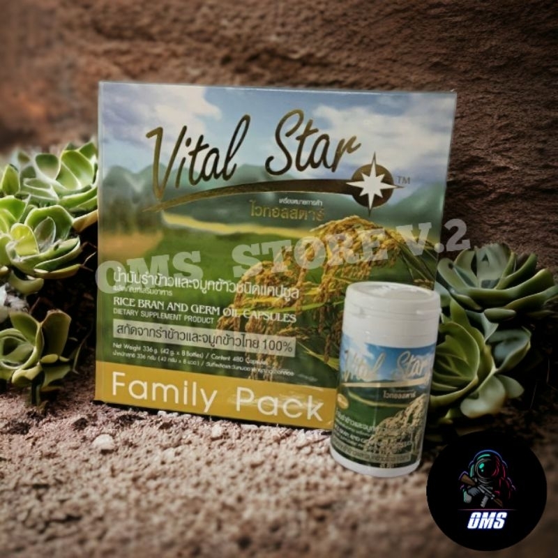 Vitalstar Rice Bran Oil #ยกกล่อง8ขวด #EXP2027 #ของแท้100%