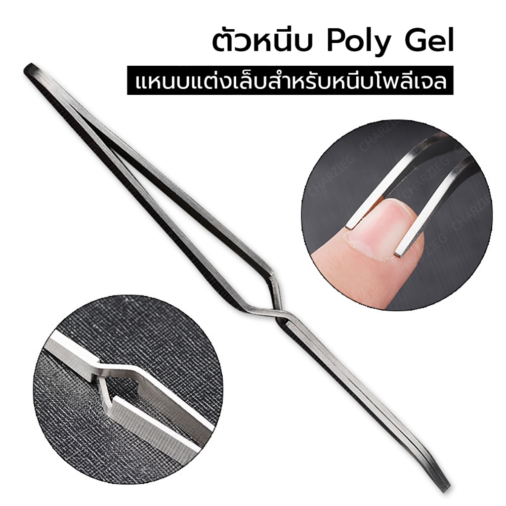 ตัวหนีบ Poly Gelแหนบเครื่องปทุ่มเทให้กับเล็บคริสตัลเล็บส่องไฟเล็บขยาย