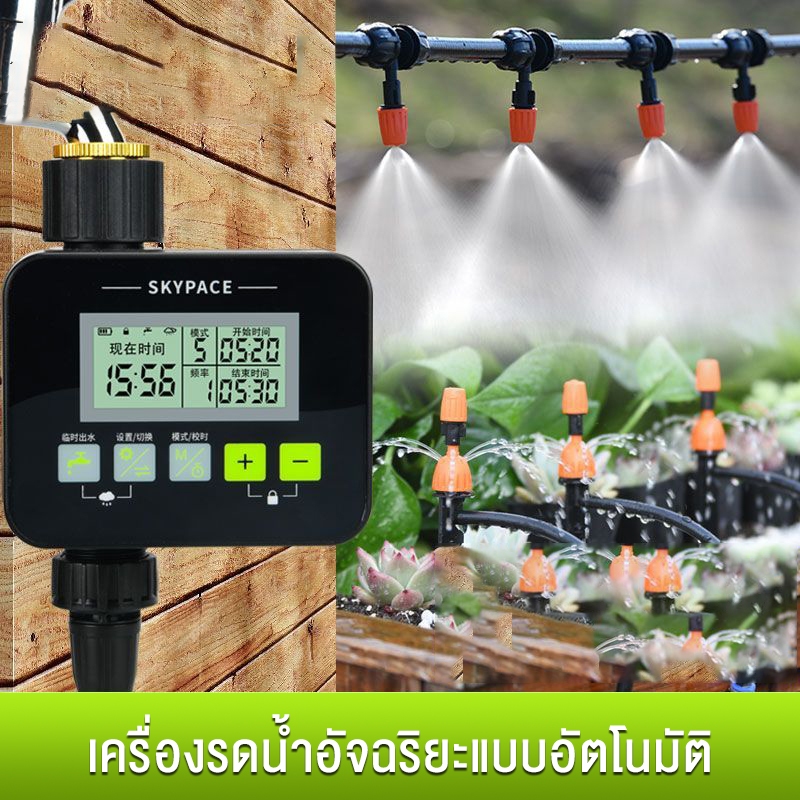 เครื่องตั้งเวลารดน้ำอัตโนมัติ Water timer Digital เครื่องรดน้ำอัตโนมัติ ตั้งค่าด้ รดน้ำต้นไม้แบบตั้ง