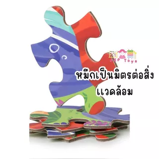 Todds & Kids Toys by JKP Toys จิ๊กซอว์เด็กเล็ก ชิ้นใหญ่ ของเล่นฝึกสมาธิ เสริมพัฒนาการ สำหรับเด็ก3ขวบ+