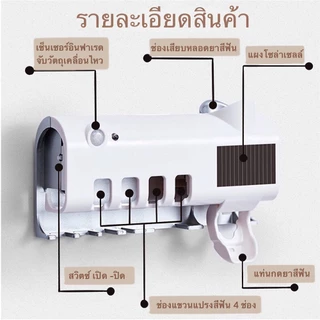 ที่บีบยาสีฟันอัตโนมัติ มาพร้อมระบบฆ่าเชื้อด้วย UV อุปกรณ์เก็บแปรงสีฟัน ที่บีบยาสีฟัน กล่องใส่แปรงสีฟั