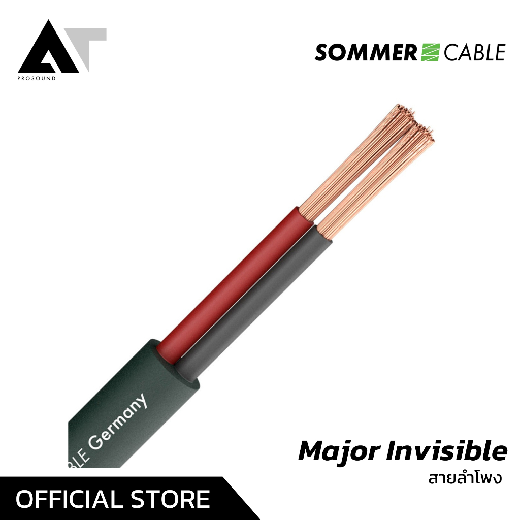Sommer Cable Major Invisible 425-008M (ราคาต่อเมตร) สายลำโพง ขนาด 2 x 2.50 มม.² AT Prosound