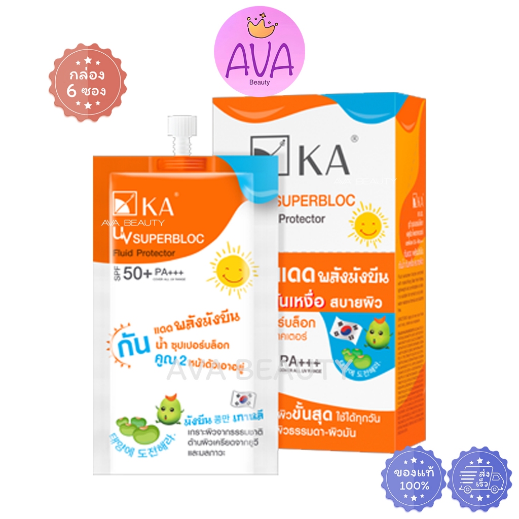 (6ซอง/กล่อง) KA เคเอ ซีซีกันแดด ไวท์สปอทครีม ไวท์เคลียร์ครีม ไวท์รีเซ็ตสกิน ไวท์ไนท์ครีม ครีมซอง - รูปที่ 4