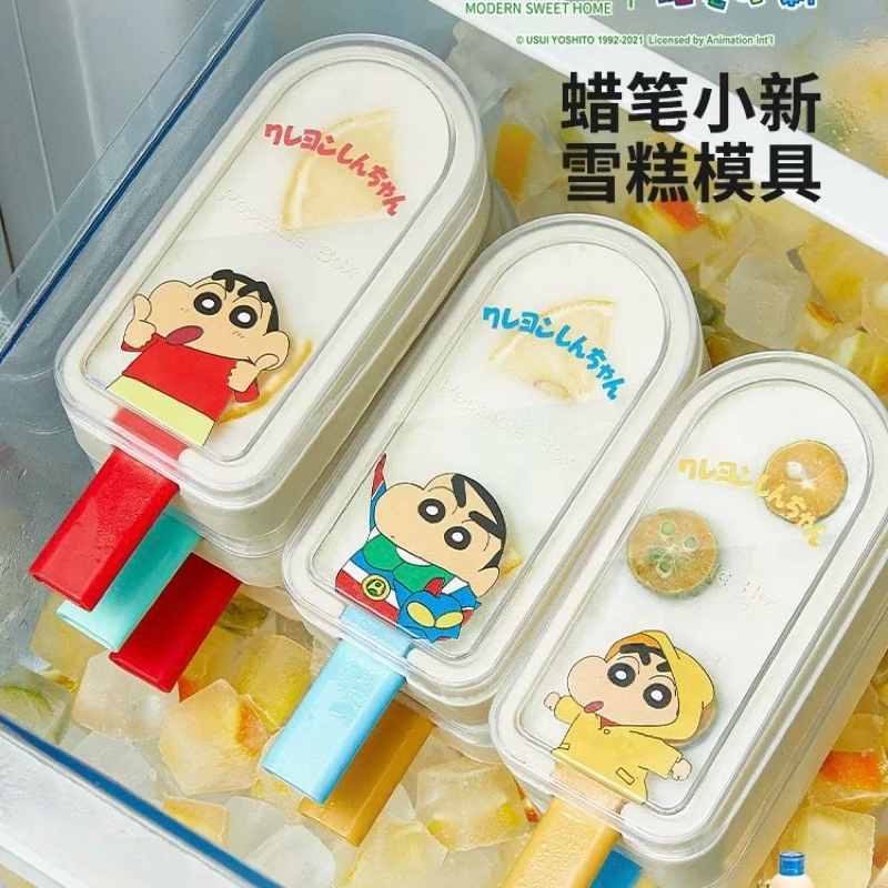 พร้อมส่ง Popsicle Box ชินจัง Shin chan ที่ทำไอติม แม่พิมพ์ไอศกรีม ไอติมแท่ง ice cream แม่พิมพ์ซิลิโคน พร้อมฝาปิด 60012