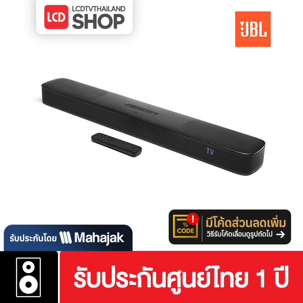 JBL Bar 5.0 MultiBeam - 5.0 channel soundbar with MultiBeam and Virtual Dolby Atmos