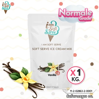 I Am Softserve ผงไอศครีมซอฟท์เสิร์ฟสูตรประหยัด รสวานิลลา ขนาด 1 Kg.