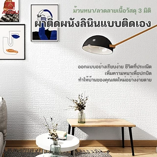 AOQU วอลเปเปอร์ วอลเปเปอร์ติดผนัง 10 ม เคลือบPVCชั้นดีกันน้ำได้ตกแต่ง่ายหลายสีขนาด50*280CM/50*1000CM