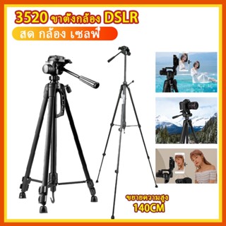 ขาตั้งกล้องระดับมืออาชีพ ขาตั้งกล้อง Tripod รุ่น TF-3520/336…