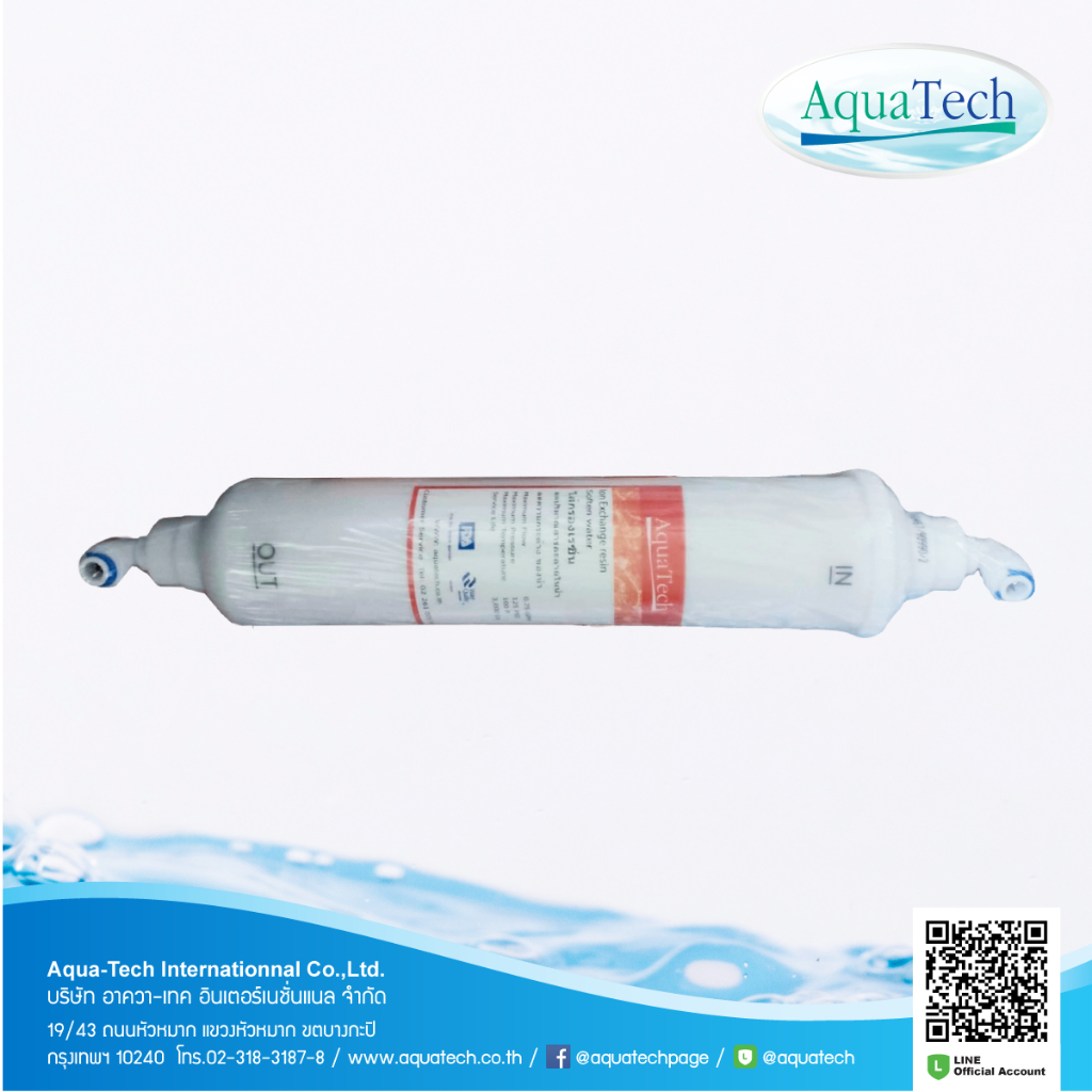 ไส้กรองน้ำ AquaTech AT2001 Ion Exchange Resin Capsule เรซิ่น แคปซูล - รูปที่ 2
